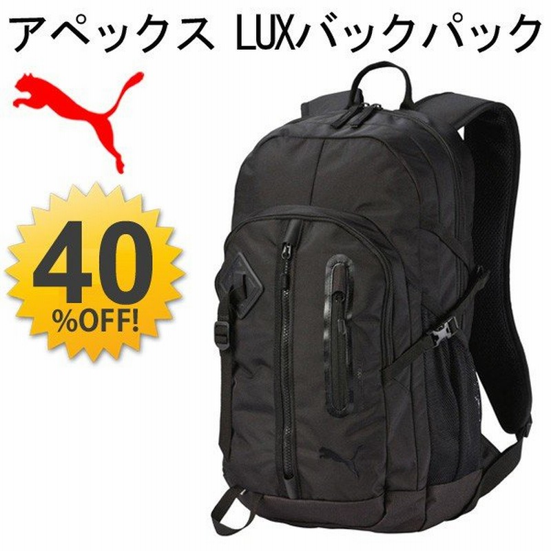 プーマ Puma アペックス Luxバックパック 25l リュックサック デイバッグ Luxシリーズ トレーニング ジム サッカー 通学 通勤 メンズ 紳士 カバン Puma 通販 Lineポイント最大0 5 Get Lineショッピング