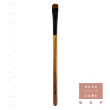 Xingxiang 形向 檀木系列 眼影刷 Q-X-415