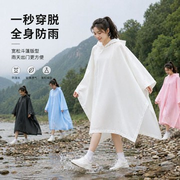 💥免運💥臺灣出貨🚚輕便斗篷式雨衣日常百搭加厚防暴雨戶外徒步騎行便攜防水雨披男女