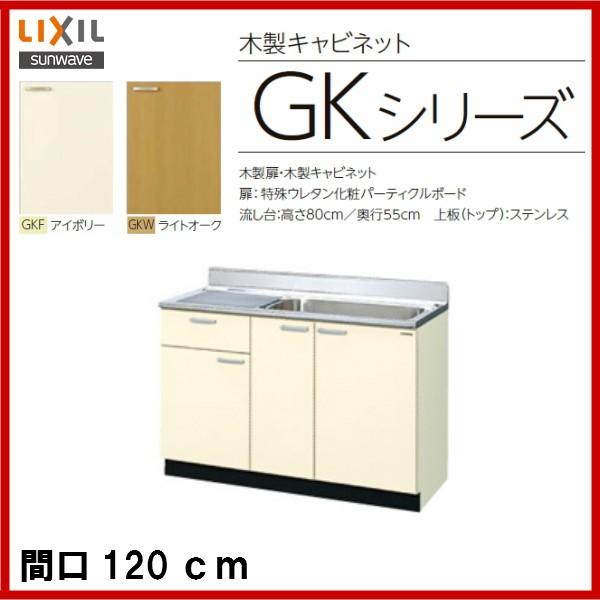 LIXIL サンウェーブ GKシリーズ 流し台 間口75cm GK-S-75MNN キッチン シンク W750 - 3