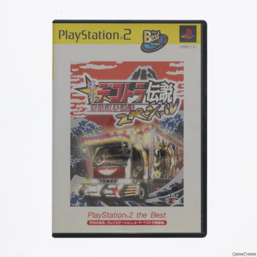 中古即納』{PS2}爆走デコトラ伝説 〜男花道夢浪漫〜 スペシャル 