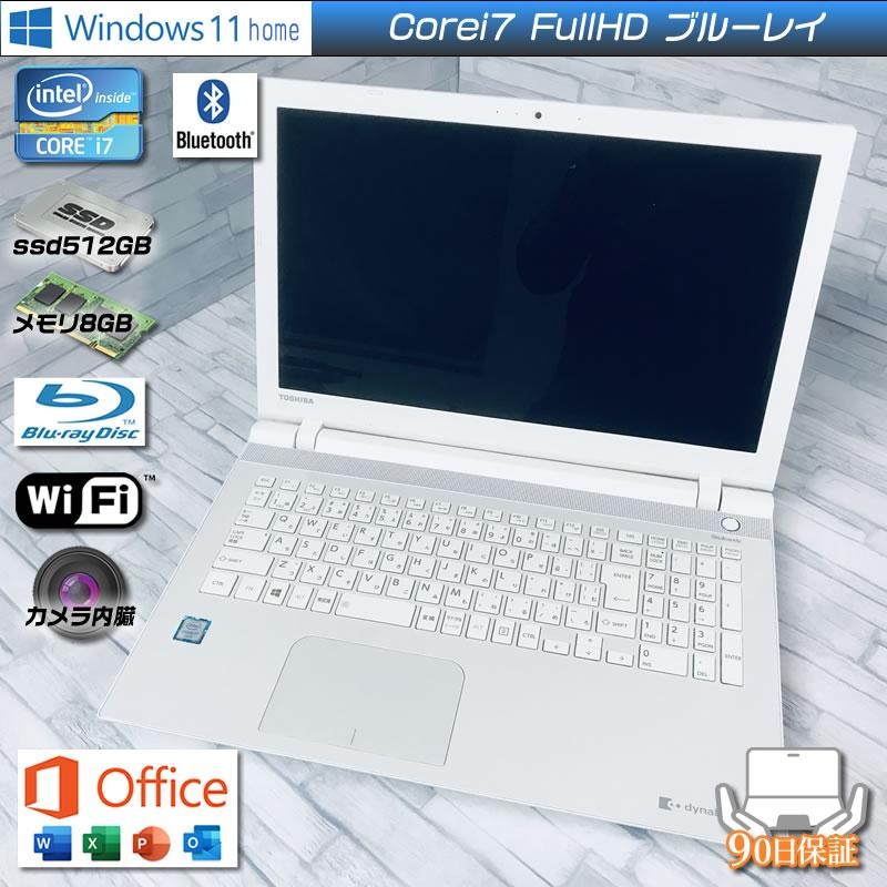 Core i7 6500U TOSHIBA Blu-ray ノートパソコン-