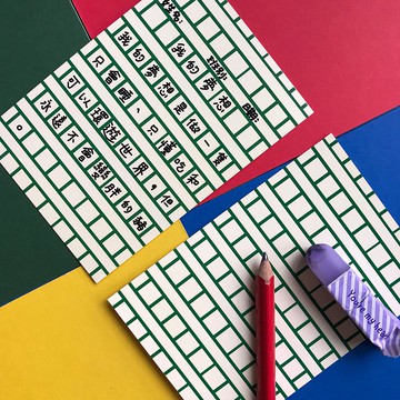 明信片 - 我的夢想