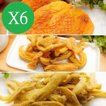 這一包- 頂級愛文芒果乾/情人果乾/珠芭樂乾(任選)6包