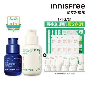 INNISFREE 綠茶+A醇PDRN保濕修護水潤組(進階版) (綠茶籽精華80ml+1%A醇安瓶25ML) 官方旗艦店