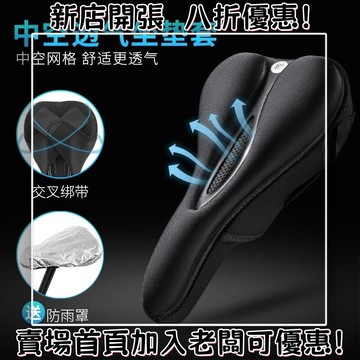洛克兄弟 自行車 坐墊套 矽膠 加厚 加寬 座墊 山地車 座套 騎行裝備 配件 自行車坐墊 矽膠坐墊