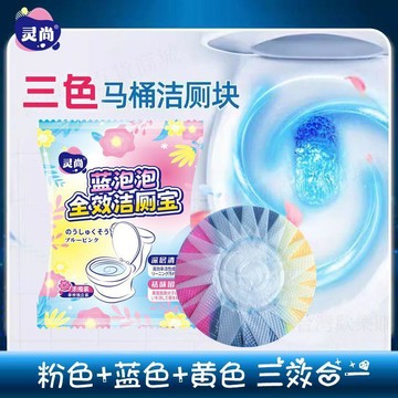 ⚡台灣出貨⚡三色三效特香除垢除臭清潔錠 馬桶除垢錠 馬桶水箱清潔錠 潔廁寶 藍泡泡 廁所馬桶清潔劑 清潔凝膠潔廁寶 清潔