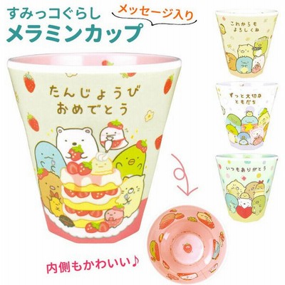 プラスチック 割れない カップの通販 7 9件の検索結果 Lineショッピング