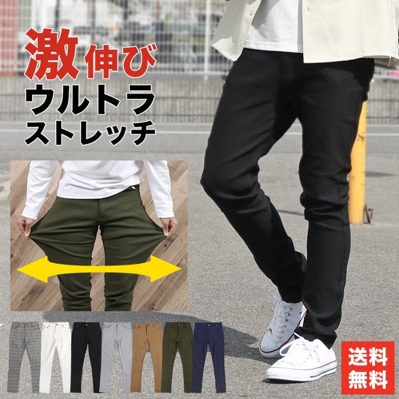 チノパン メンズ ストレッチ スリム パンツ 伸縮 スキニー 黒 白 ベージュ M L XL 3L メール便 送料無料 通販  LINEポイント最大0.5%GET | LINEショッピング