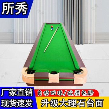 【最低價】【公司貨】五分點臺球訓練桌5分點臺球桌準度練習器訓練臺家庭基本功神器