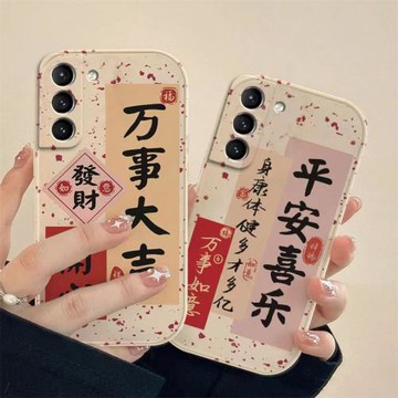 三星S21手機殼s21ultra男女s21+新款s21plus可愛平安喜樂兔年新年春節紅色兔子全包硅膠套軟殼防摔支架款防摔