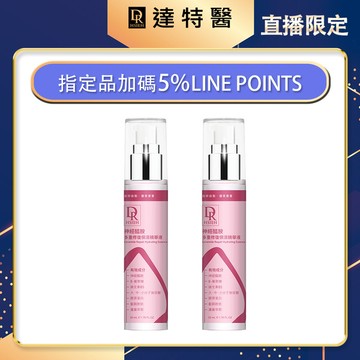 加碼-神經醯胺多重修復保濕精華液50ml【買1送1】