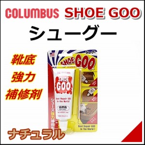 靴 補修 修理 シューグー100 かかと ソール 靴底 スニーカー 補修材 メンズ レディース コロンブス Columbus 18129 ナチュラル 通販 Lineポイント最大1 0 Get Lineショッピング