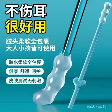 臺灣熱賣🔥粘耳棒掏耳神器挖耳勺粘耳棒工具兒童軟頭清潔掏耳朵長款掏耳神器 QWBG