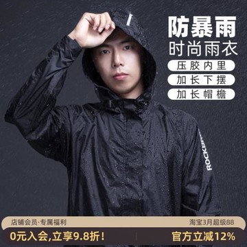 洛克兄弟騎行雨衣自行車戶外防水加大雨衣男女成人電動車山地裝備