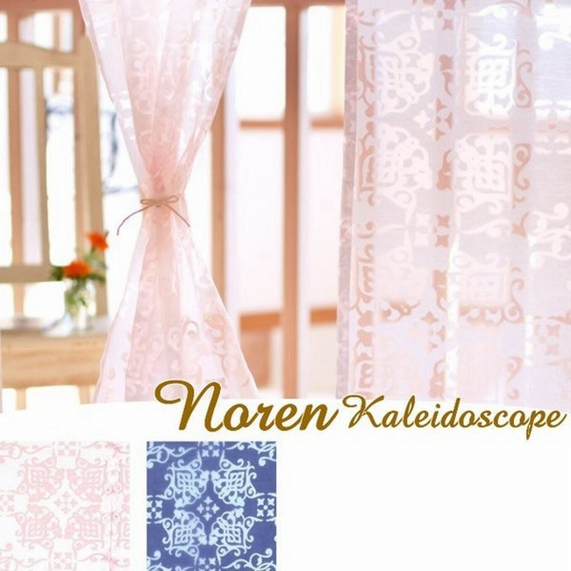 のれん ロング 透かし おしゃれ カレイドスコープ 万華鏡 エレガント ダマスク柄 キッチンカーテン 北欧 アジアン雑貨 布 ファブリック 布 間仕切り インテリア 通販 Lineポイント最大0 5 Get Lineショッピング