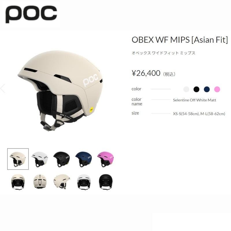 ポック ヘルメット 2024 POC OBEX WF MIPS ASIAN FIT HYDROGEN WHITE オベックス ミップス ワイドフィット  ホワイト アジアンフィット スキー スノーボード | LINEブランドカタログ