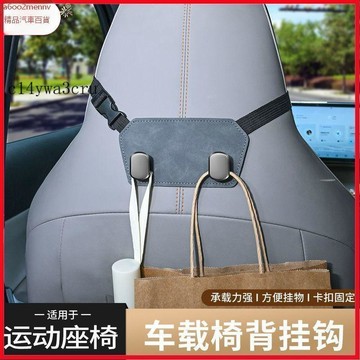 【新品】汽車百貨 運動座椅掛鉤 專用強力掛鉤 椅背承重 一件式式翻毛皮 合金掛鉤 車用汽車加長越野