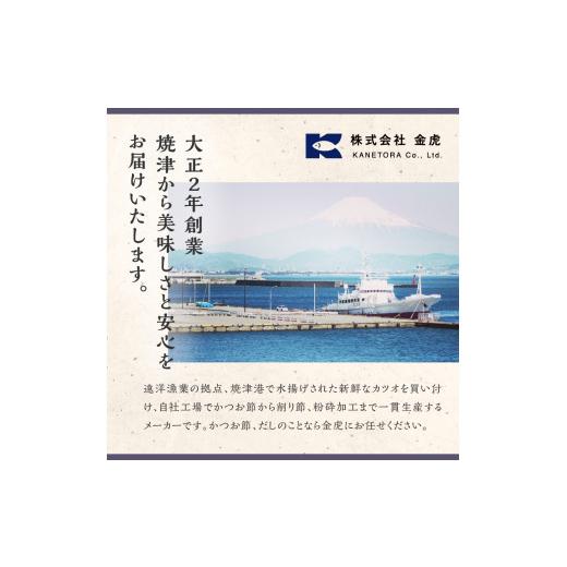 ふるさと納税 静岡県 焼津市 a15-100　無添加 出汁 パック 乙吉 のだし セット 11袋