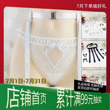 寬腰帶吊帶扣吊襪扣四角扣金屬扣防滑不掉適合所有長筒襪可伸縮款