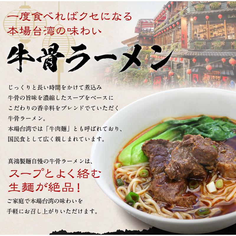 送料無料 牛骨ラーメン お取り寄せ 麺 スープ 2人前 セット