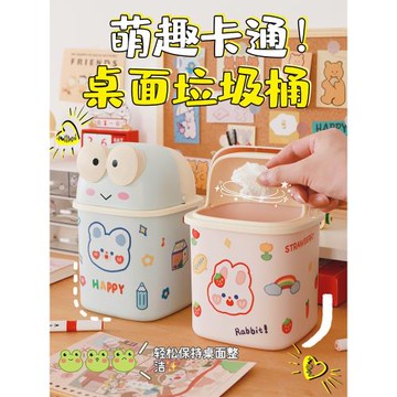 桌面垃圾桶可愛小號小垃圾袋迷你家用兒童書桌臥室床頭柜桌子上的