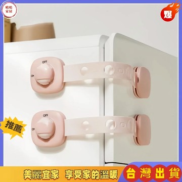 優選🏆開鎖 居家安全鎖釦 兒童多功能安全鎖扣 兒童安全鎖 安全鎖 抽屜扣 寶寶安全鎖 直角鎖 兒童鎖