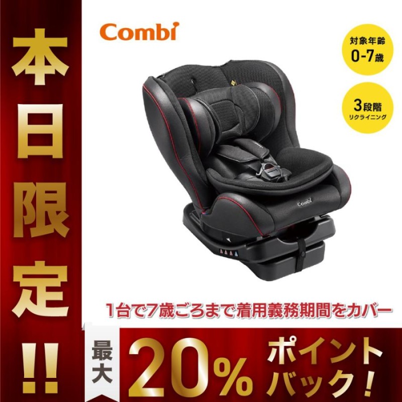 コンビ チャイルドシート combi ウィゴーロングムーバー IJ エッグ