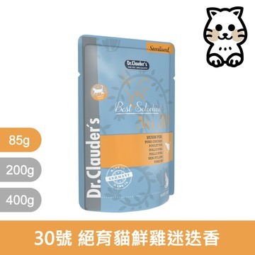 克勞德博士｜嚴選主食貓餐包 30號室內貓鮮雞迷迭香 85g｜Dr.Clauder’s 85克 主食罐 絕育貓 結紮貓