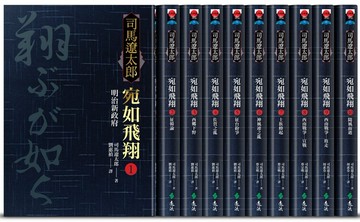 宛如飛翔（全十冊）（限量經典重現套裝版）