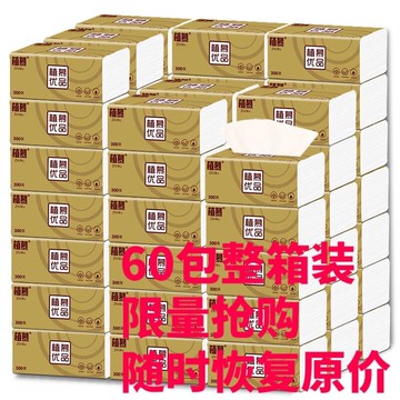 植慕60包整箱裝原木紙巾抽紙家庭裝300張4層75抽面巾紙衛生紙