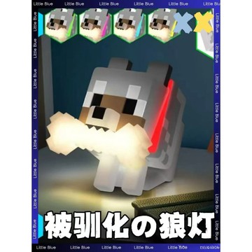 🌈WBP免運🦴我的世界 超酷麥塊狼狗小夜燈像素方塊狼夜燈 漸變燈光 MC方塊狼公仔夜燈 像素擺件 苦力怕小夜燈 氛圍燈