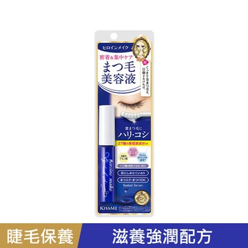 花漾美姬睫毛精華保養液EX