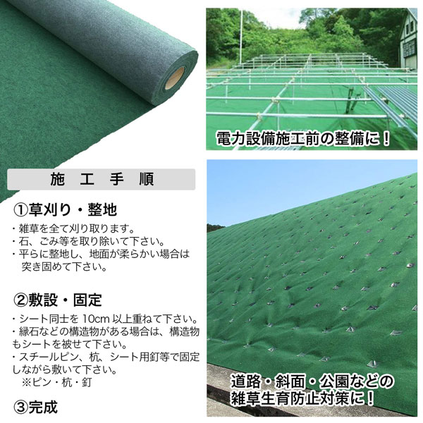 防草シート ストロングマット 1m×20m 2本セット 超厚手3ｍｍ グリーン 日本製 耐用年数約15年 強力雑草よけ 雑草対策 雑草防止