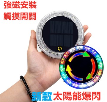 車用汽車太陽能燈 貨車爆閃防追尾警示燈 防水邊燈 示寬LED後尾防霧燈