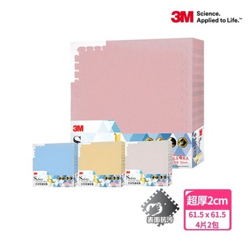 【3M】兒童安全防撞地墊61.5cm箱購組-4片x2包(共8片)