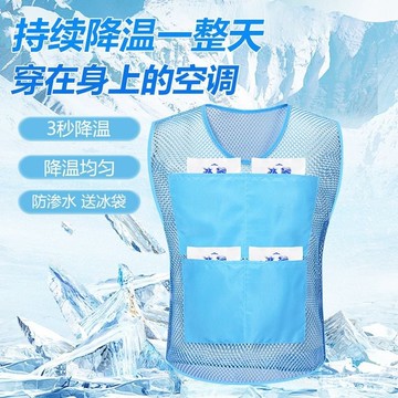 熱銷好貨📣戶外工地高溫作業防暑涼爽製冷防護服神器冰袋空調背心降溫馬甲 QMI8