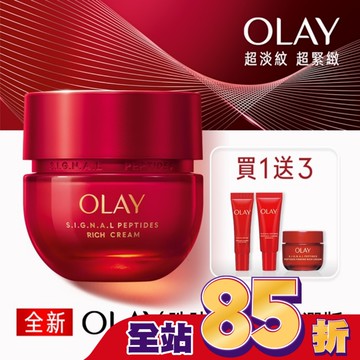 OLAY 胜肽專研 3步緊緻優惠組(滋潤面霜 50G+滋潤面霜17G+眼霜 5G+精華14ML)