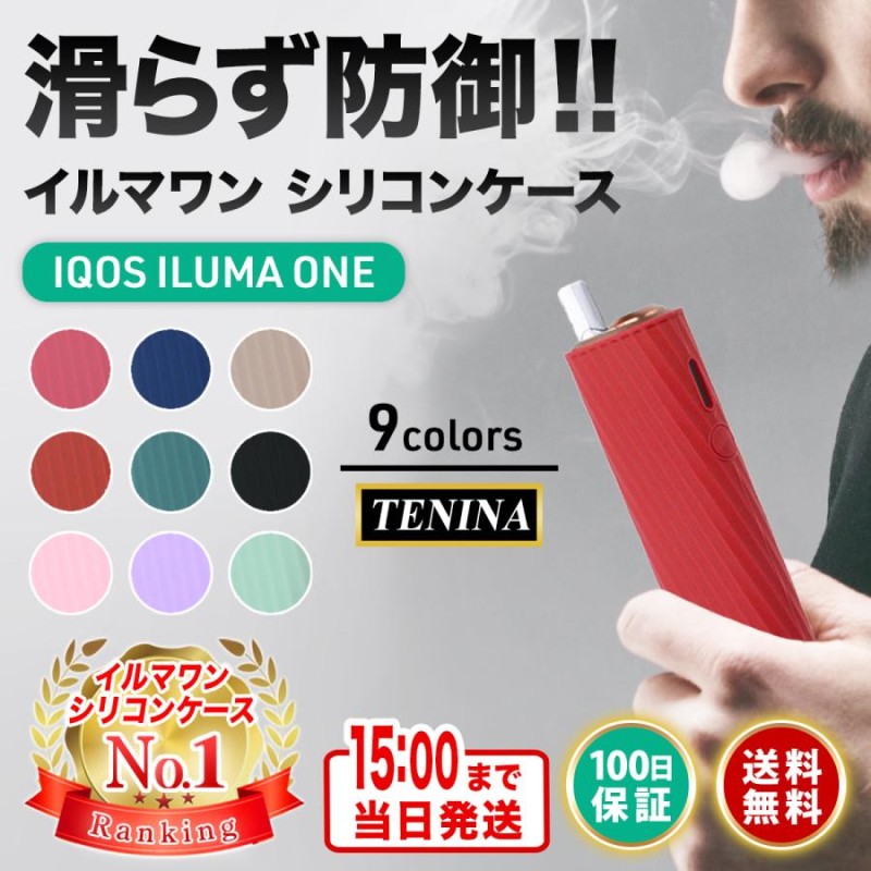 ICOS ILUMA ONE - タバコグッズ