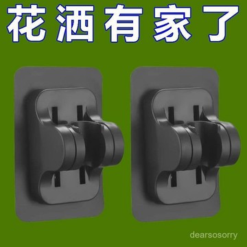 臺灣熱賣🔥免打孔花灑支架固定架萬嚮可調節蓮蓬粘鈎浴室衛生間噴頭通用底座 W1EL