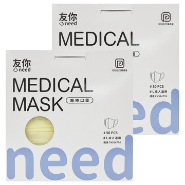 台灣康匠 末滅菌成人立體醫用口罩 彈力L  黃色  50片  2盒