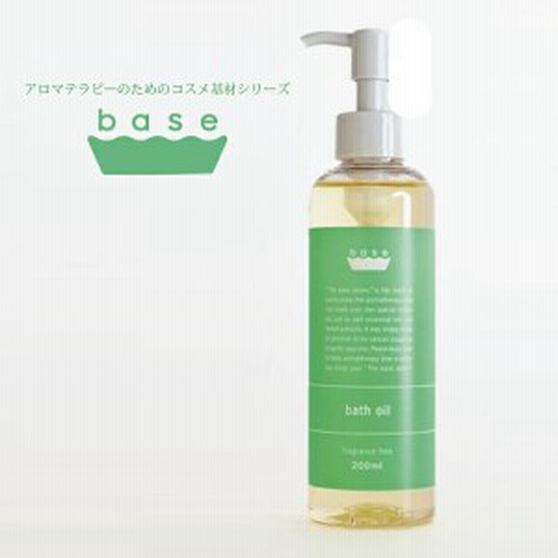 バスオイル Base ベース バスオイル 0ml オイル 無添加 保湿 アロマテラピー 手作り 通販 Lineポイント最大1 0 Get Lineショッピング