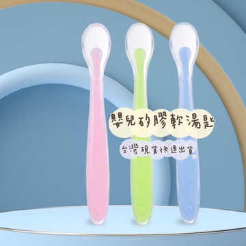 🐰台灣現貨🐰 兒童湯匙 寶寶軟湯匙 嬰兒矽膠軟湯匙 矽膠軟勺 餵食嬰兒專用 附收納盒 副食品 餵食湯匙