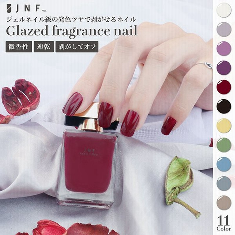 マニキュア 子供も使える Jnfネイル はがせるネイル Jnfグレイズドフレグランスネイル 15ml 速乾性 プレゼント 爪にに優しい ネイル 春 22 ホワイトデー 通販 Lineポイント最大0 5 Get Lineショッピング