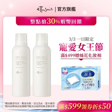 Ettusais 艾杜紗 高機能毛孔淨透凝膠 165g【watashi+資生堂官方店】洗顏凝膠