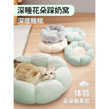 貓窩四季通用花朵貓咪窩秋季保暖貓墊子網紅軟墊封閉式狗窩小型犬