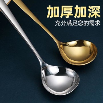 304不銹鋼加深金色勺子長柄 家用喝湯勺大頭圓勺小號湯匙調羹粥勺