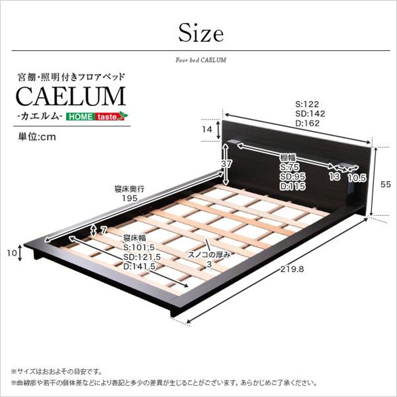 宮、照明、コンセント付きフロアベッド【カエルム-CAELUM-（シングル