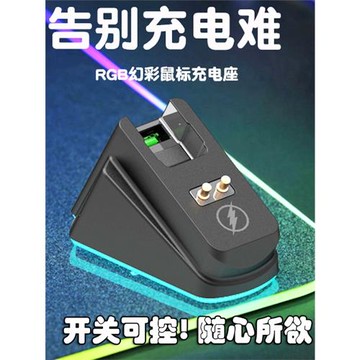 適配雷蛇鼠標毒蝰終極版無線充電底座巴塞利斯終極版 蝰蛇V2P