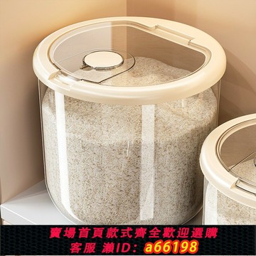 【台灣公司 可開發票】米桶密封家用2025新款收納神器防蟲防潮食品級大米面粉糧食儲存罐